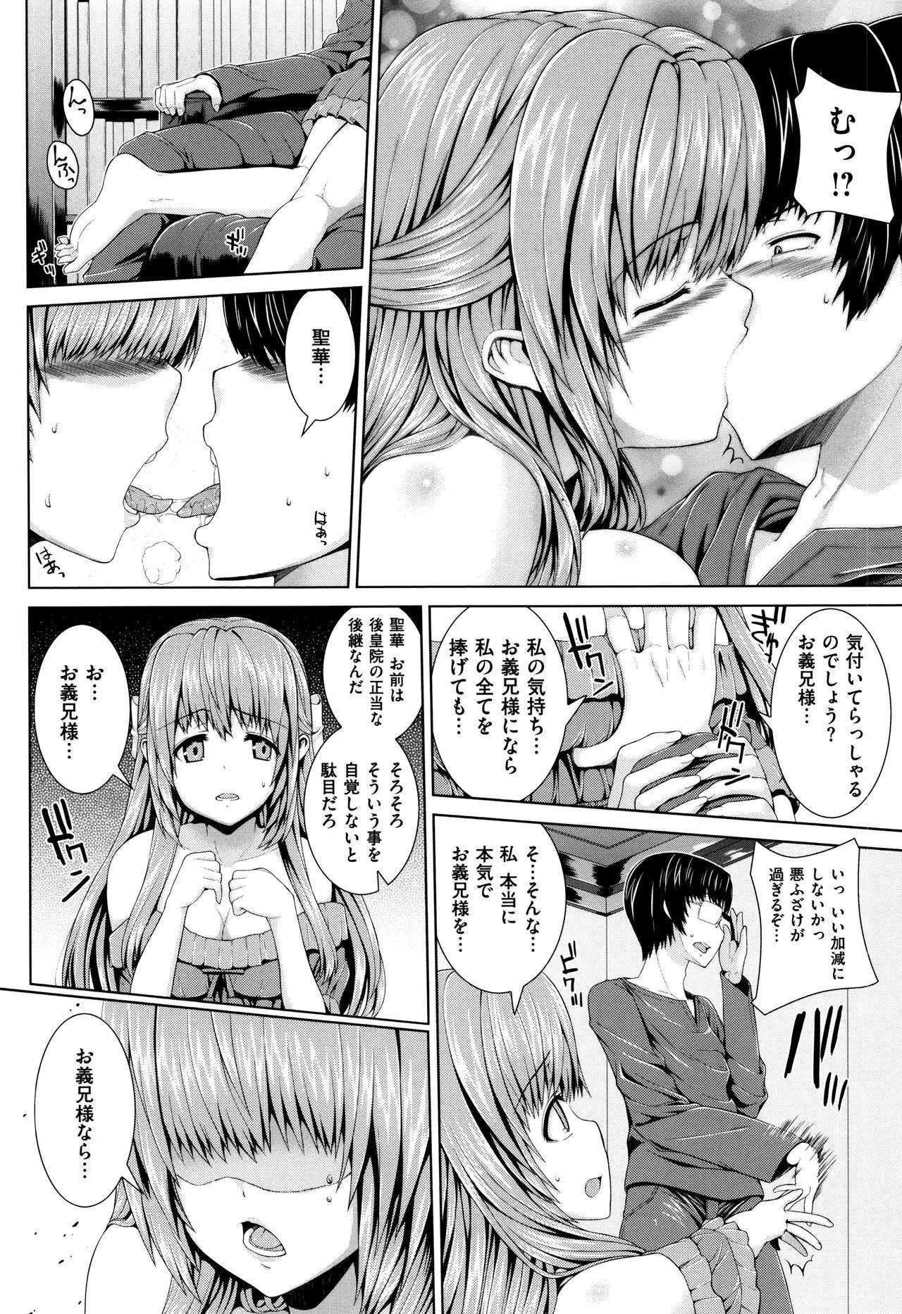 Houkago wa Mesu no Kao