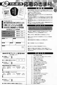 ANGEL Club 2011-06