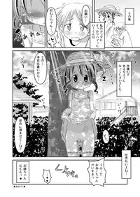 [Ahiru Sanmyaku] Oneechan Time