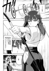 (C89) [Jyouren Kishidan (Kiasa)] Sakura Neya (Fate/stay night)