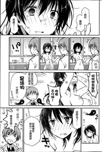 [Ponkotsu Works] Blind Ecchi! [Chinese] {G&魔皮卡的女子力研究}