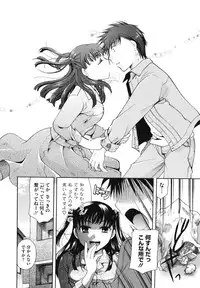 [Itou Ei] Anata o Sutte mo ii desu ka?
