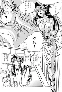 [C-COMPANY] SUMMER PASSION (Urusei Yatsura)