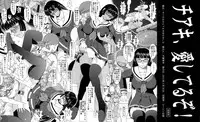 [BLACK DOG、OUTERWORLD (千葉秀作、黒犬獣)] 眼鏡委員長痴漢通学／チアキ、愛してるぞ!