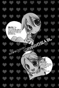 Tsui Teru Kagamine-san