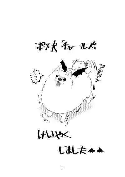 Sokuochi Majo-san
