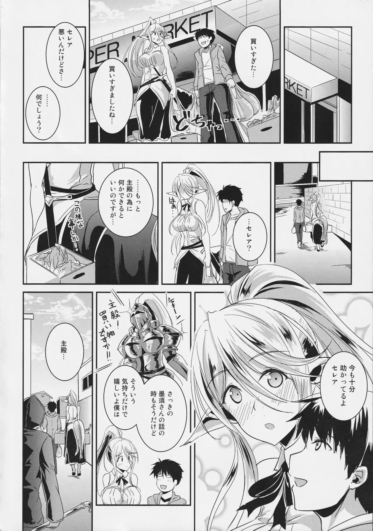 Monster Musume no Iru Nichijou SS ANTHOLOGY - Everyday Life with Monster Girls