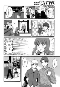 [Saigado] Part time Manaka-san 2nd