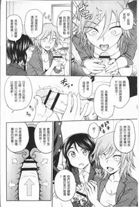 [Funabori Nariaki] Chokyo Soudanshitsu ~Kanochi~ | 調教諮詢室～完全墮落～ [Chinese]