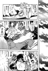 [Yagami Dai] Momoiro Okusama