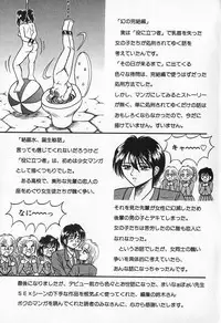 [Kesshousui] Otome no Negai
