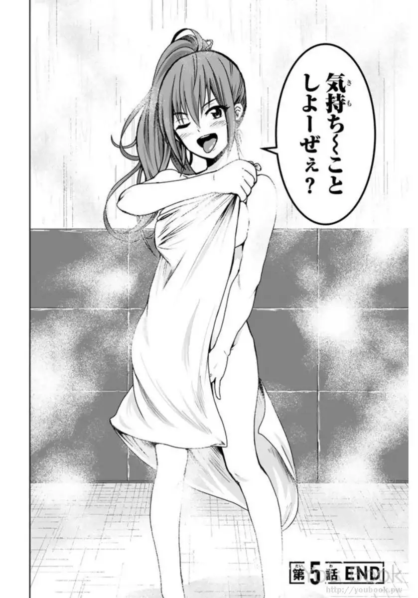 Mina-sama no Omocha desu Vol.01