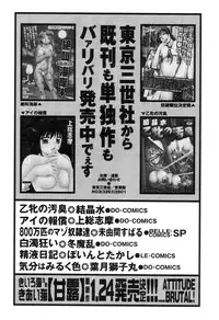 [Anthology] Zenchi Ikkagetsu no Onna