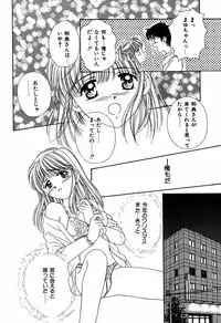 [Ayumi] Daisuki