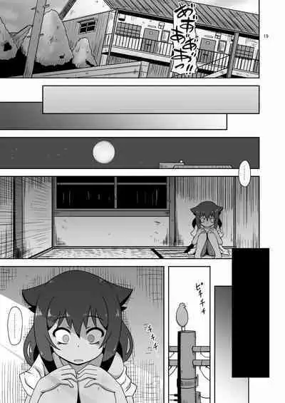 [HellDevice (nalvas)] Kujike Biyori (Jahy-sama wa Kujikenai!) [Digital]