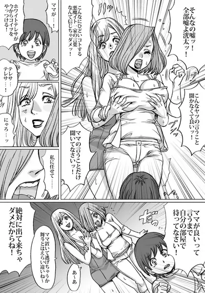 Shingari mother