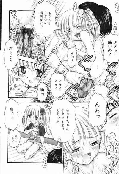 COMIC Minimon Vol. 10
