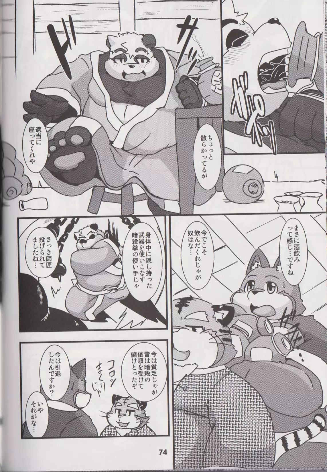 Waffle Sand Vol. 16