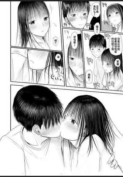 Kimi ni Fureru Shiawase