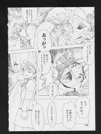 [Anthology] Denei Tamatebako 2 - Nishinhou no Tenshi (Various)