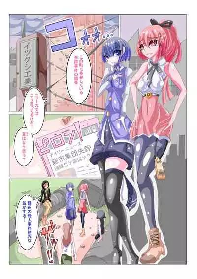Futanari Sennou Kaizou Koujou 1/4