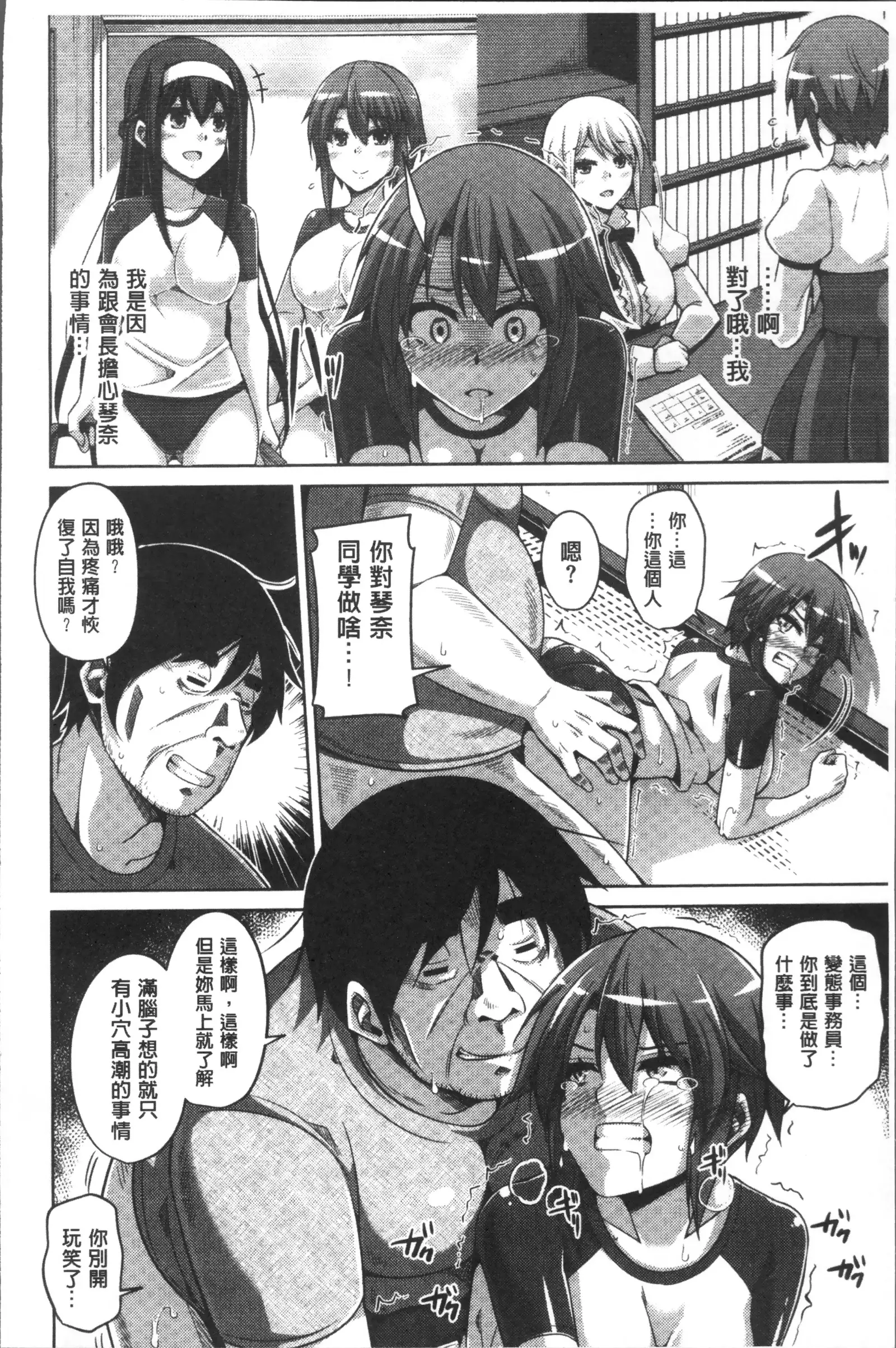 Hanazono no Mesudorei | 花園的雌奴隷