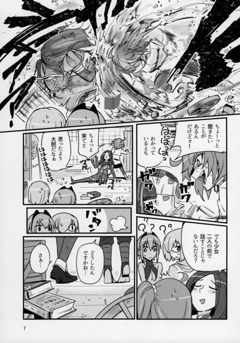 Seihitsu-chan wa Sawareraretai