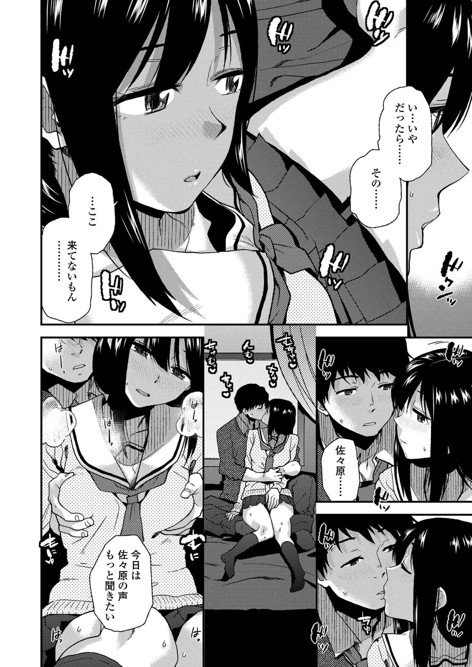 COMIC Koh 2018-01