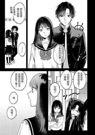 このままじゃ私たち、親友らしくいられない