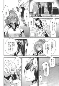 [Ooshima Ryou] Torikae Appli