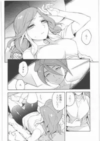 (SC53) [Abaretabi (Suke6)] BDC (Inazuma Eleven)
