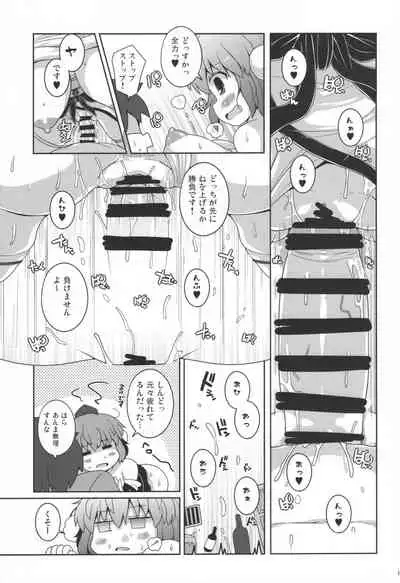 Tomodachi Aya-chan + RoughSke C97