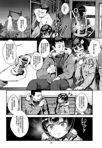 (C94) [Inran Shounen (Jairou)] Inran Shounen "Nazo no Bitch Shota to Ossan no Monogatari" VOL.2 [Chinese] [先行者個人漢化]