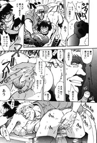 [Yagami Dai] Momoiro Okusama