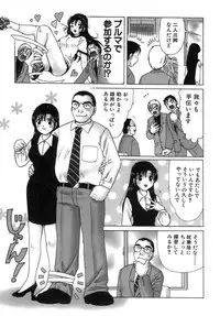 [Sanri Yoko] Eriko-kun, Ocha!! Vol.03