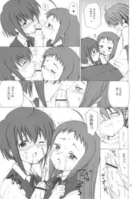 (C69) [Nikopondo (Aoyama Reo)] Magic Heart (Mahou Sensei Negima!)