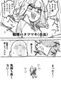 How I Was Raped Into A Trap!!