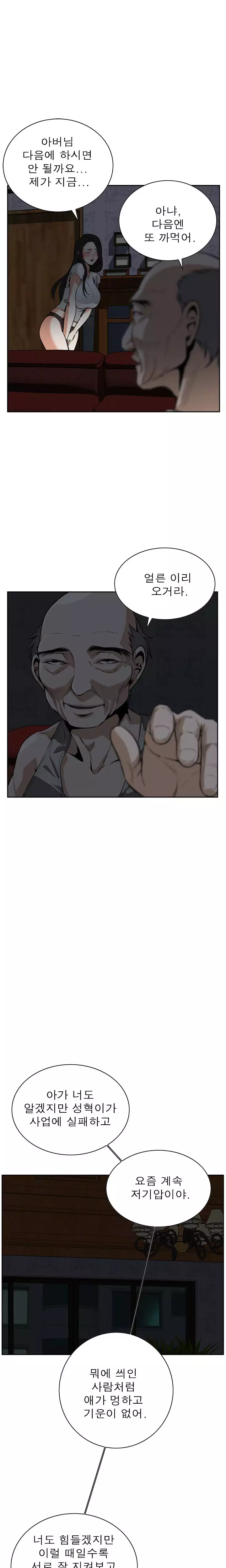 Peek Ch.1-12