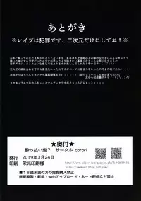 SUKUKAN Sukumizu de Photo Sex!?