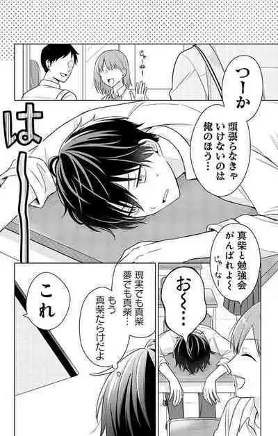 Dare ka yumeda to itte kure 1