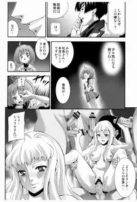 (C74) [RING A BELL (Isami Nozomi)] Song Bird (Macross FRONTIER) [Digital]