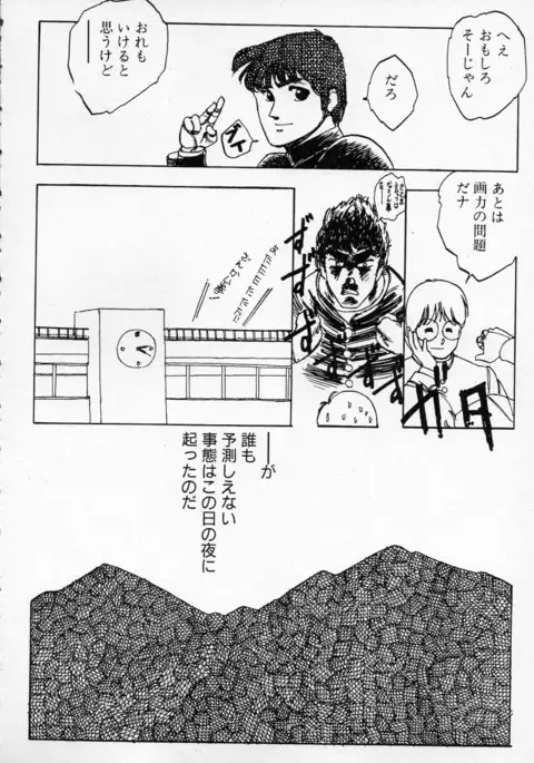 ZONE 9000