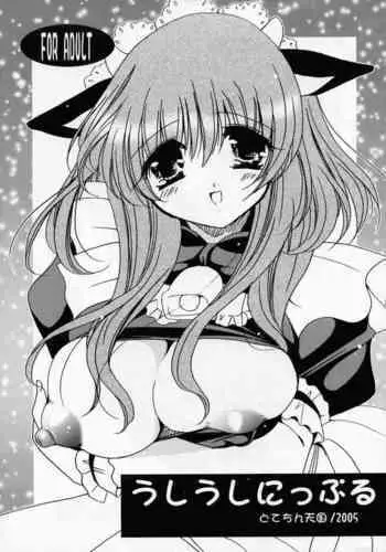 Ushiushi Nipple