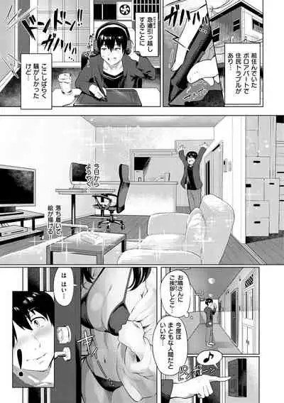 [Navier Haruka 2T] Nuru ❤ Lover!