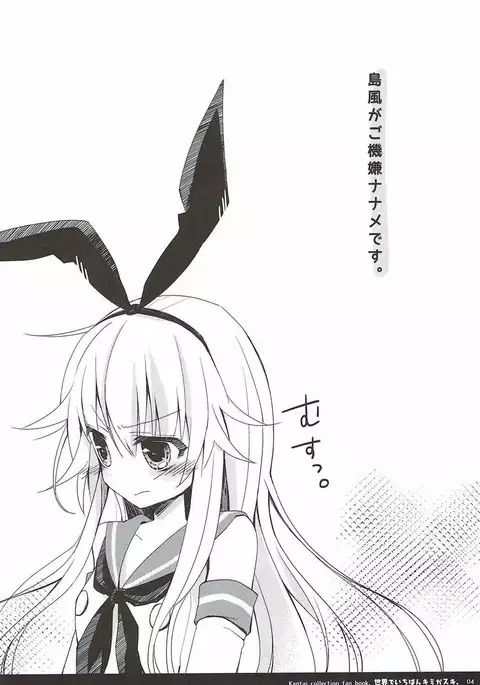 Sekai de Ichiban Kimigasuki.