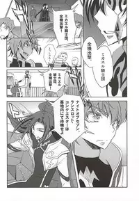 お楽しみはこれからだ!! (CODE GEASS: Lelouch of the Rebellion)