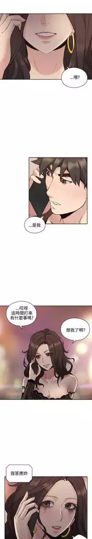 老师,好久不见 01-14话
