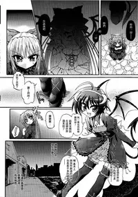Ma ga Ochiru Yoru Demonic Imitator