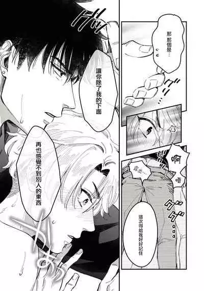 [Matsushita Yuuki] Kokomade Yarutoha Kiitenai! |之前可没听说要做到这个份上啊！ 1-4 [Chinese] [拾荒者汉化组] [Digital]