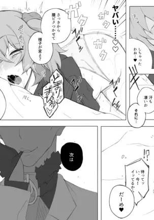 Pepe guda LOG (Fate/Grand Order